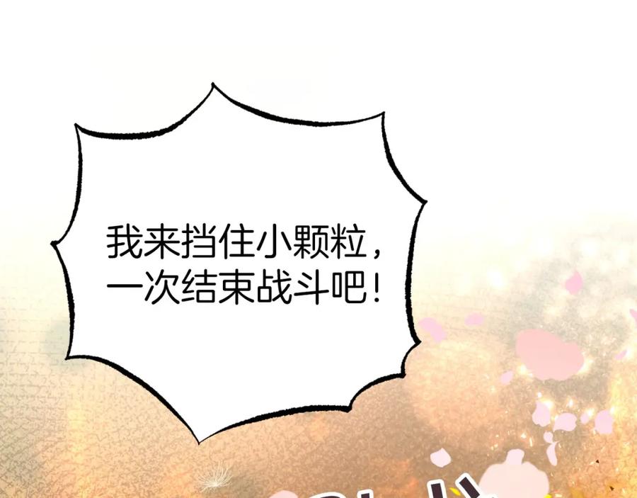 《钻石小姐历险记》第27话 苦战 第162页