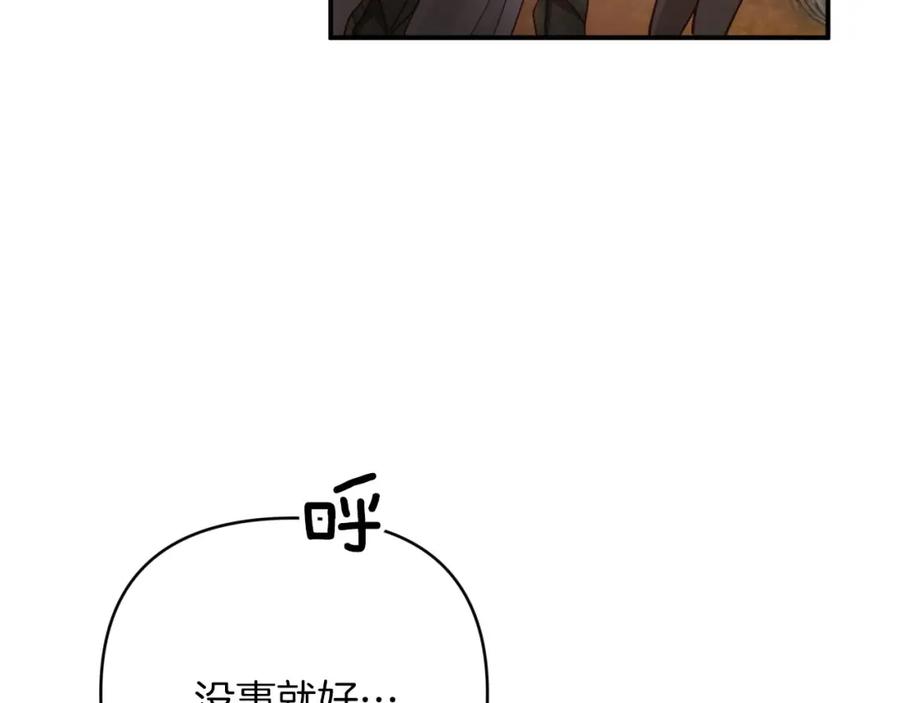 《钻石小姐历险记》第27话 苦战 第126页