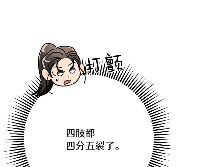 《钻石小姐历险记》第27话 苦战 第54页
