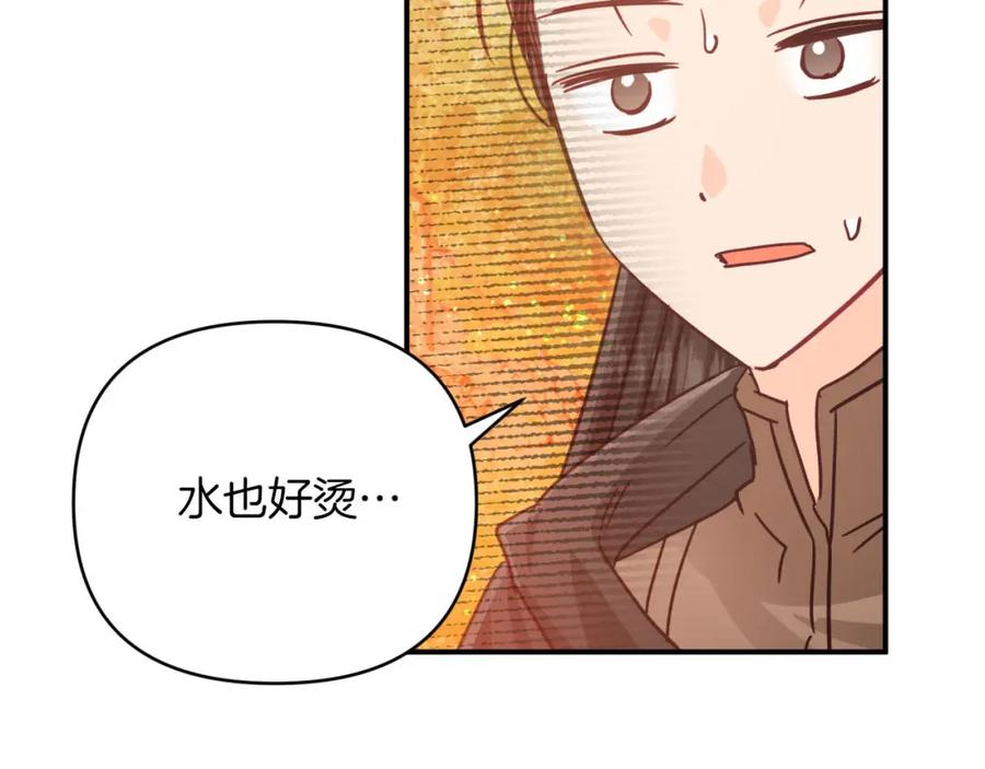 《钻石小姐历险记》第27话 苦战 第15页