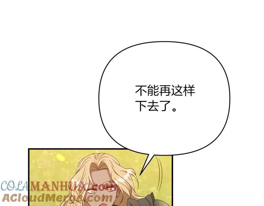 《钻石小姐历险记》第27话 苦战 第37页