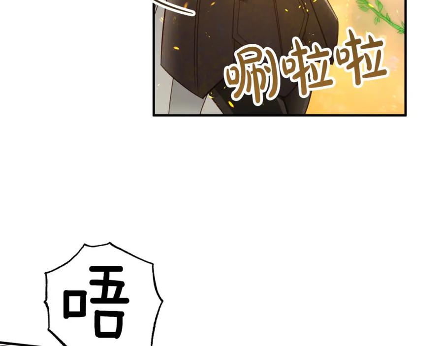 《钻石小姐历险记》第27话 苦战 第86页