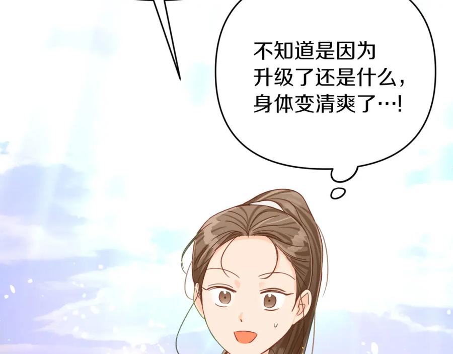 《钻石小姐历险记》第27话 苦战 第183页