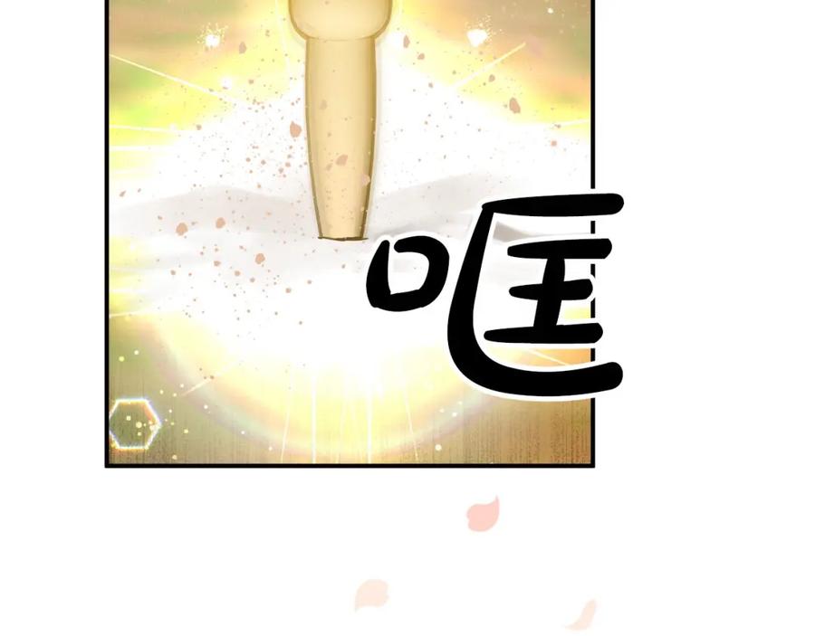 《钻石小姐历险记》第27话 苦战 第130页