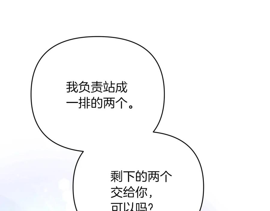 《钻石小姐历险记》第27话 苦战 第146页