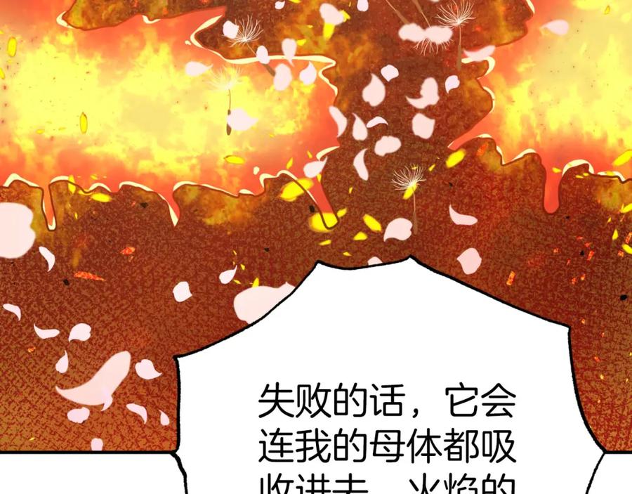 《钻石小姐历险记》第27话 苦战 第164页