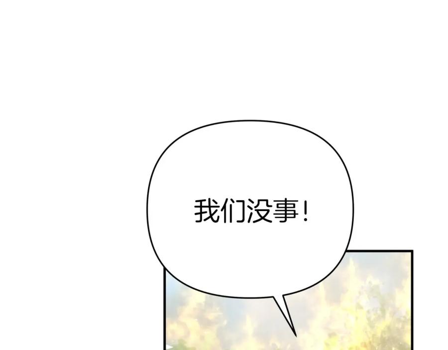 《钻石小姐历险记》第27话 苦战 第124页