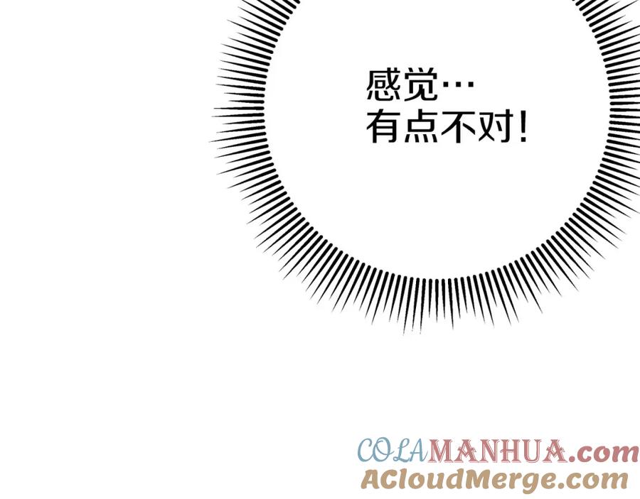 《钻石小姐历险记》第27话 苦战 第65页