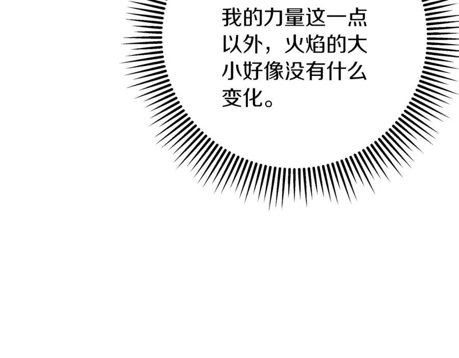 《钻石小姐历险记》第27话 苦战 第142页