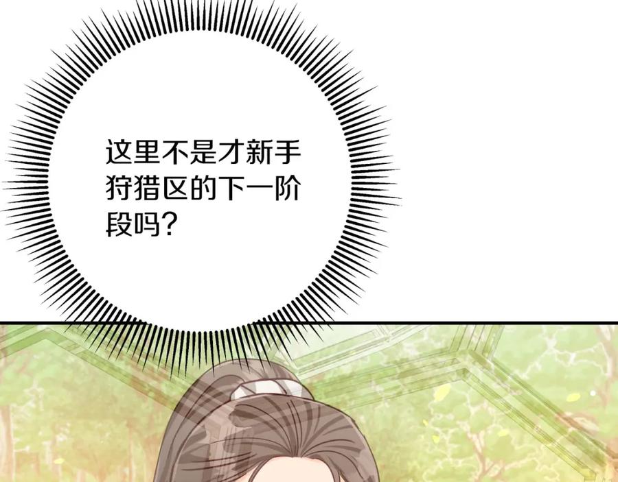 《钻石小姐历险记》第27话 苦战 第32页