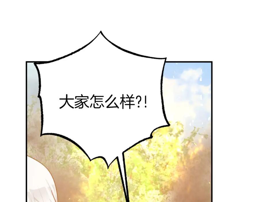 《钻石小姐历险记》第27话 苦战 第122页