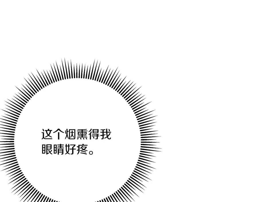 《钻石小姐历险记》第27话 苦战 第119页