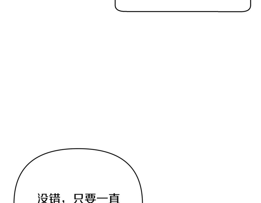 《钻石小姐历险记》第27话 苦战 第199页