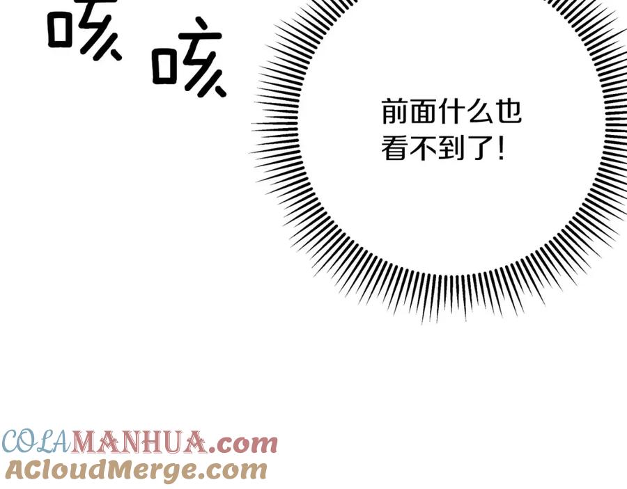 《钻石小姐历险记》第27话 苦战 第121页