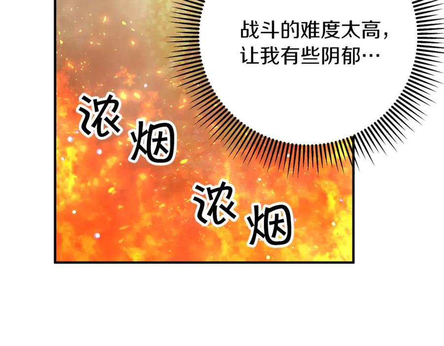 《钻石小姐历险记》第27话 苦战 第187页