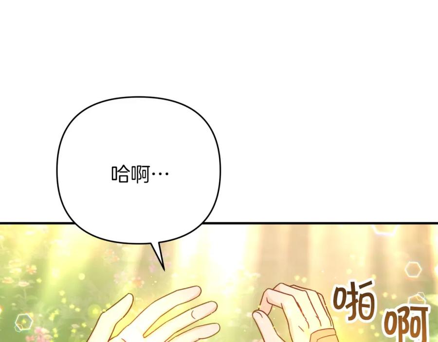《钻石小姐历险记》第27话 苦战 第180页