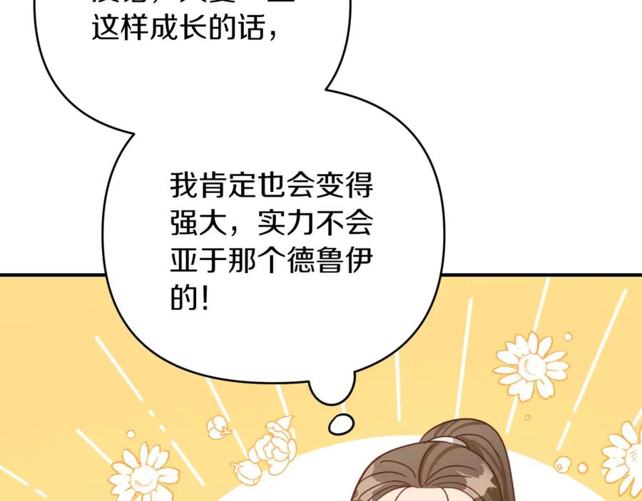 《钻石小姐历险记》第27话 苦战 第200页