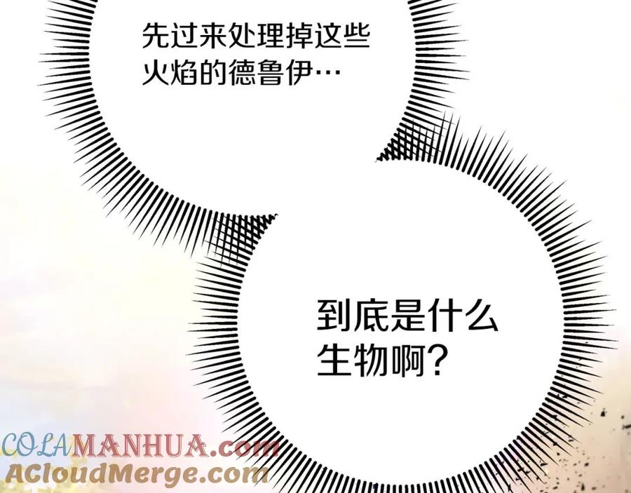 《钻石小姐历险记》第27话 苦战 第17页