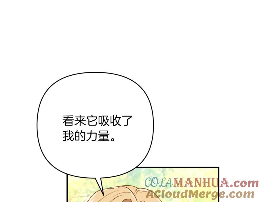 《钻石小姐历险记》第27话 苦战 第137页
