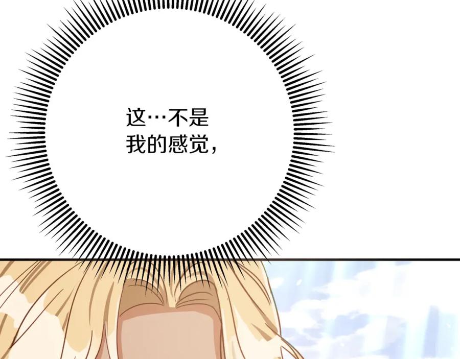 《钻石小姐历险记》第27话 苦战 第68页