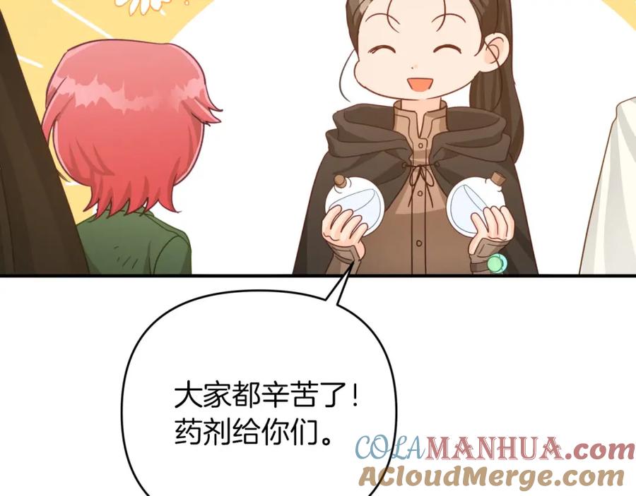 《钻石小姐历险记》第27话 苦战 第201页