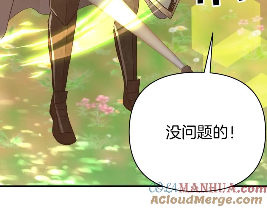 《钻石小姐历险记》第27话 苦战 第149页