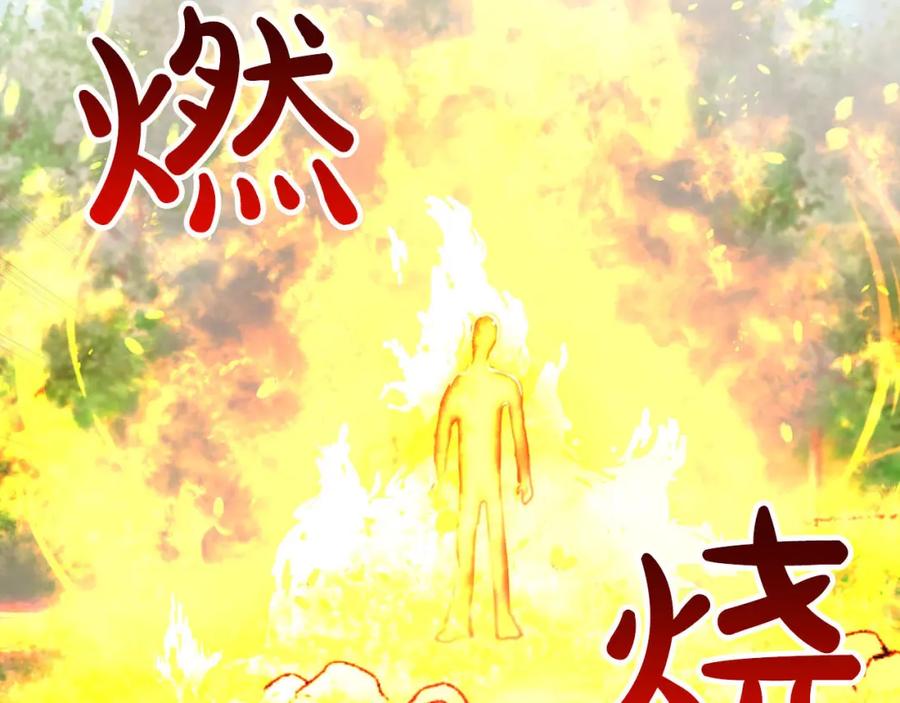 《钻石小姐历险记》第27话 苦战 第2页