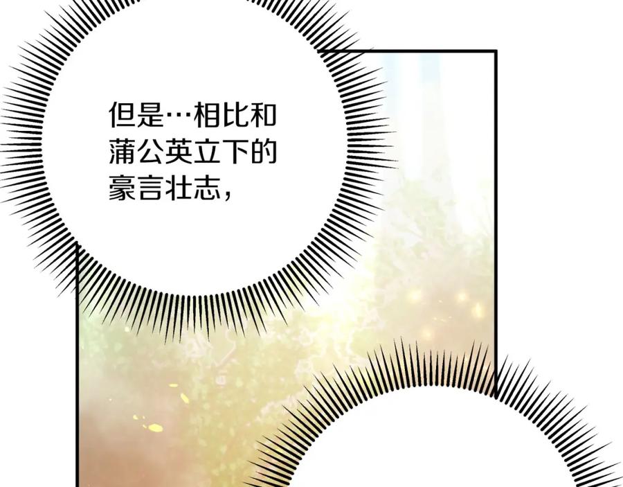 《钻石小姐历险记》第27话 苦战 第186页