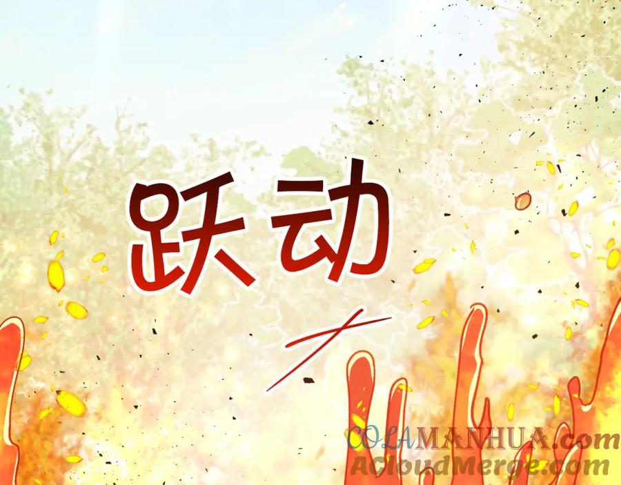 《钻石小姐历险记》第27话 苦战 第157页