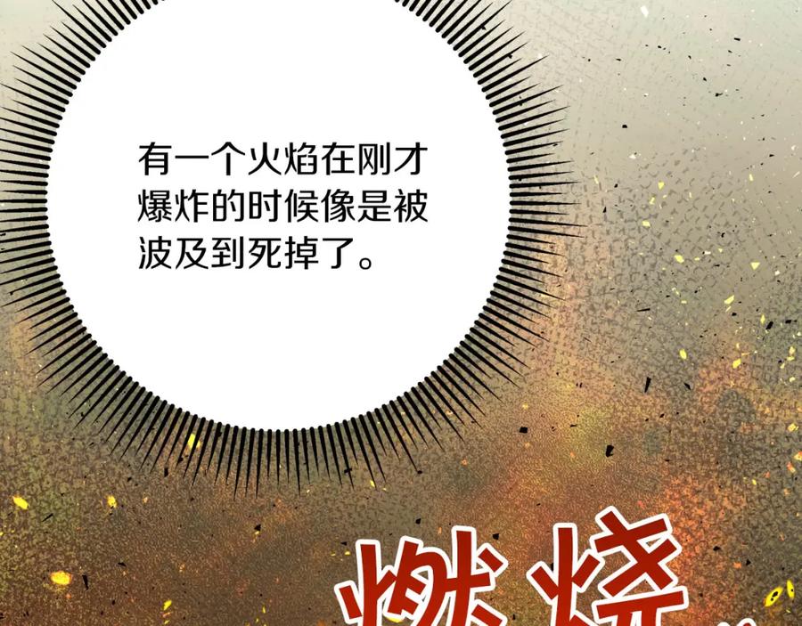《钻石小姐历险记》第27话 苦战 第140页