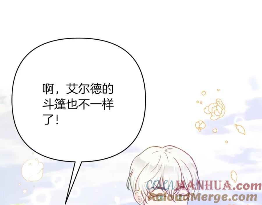 《钻石小姐历险记》第27话 苦战 第193页