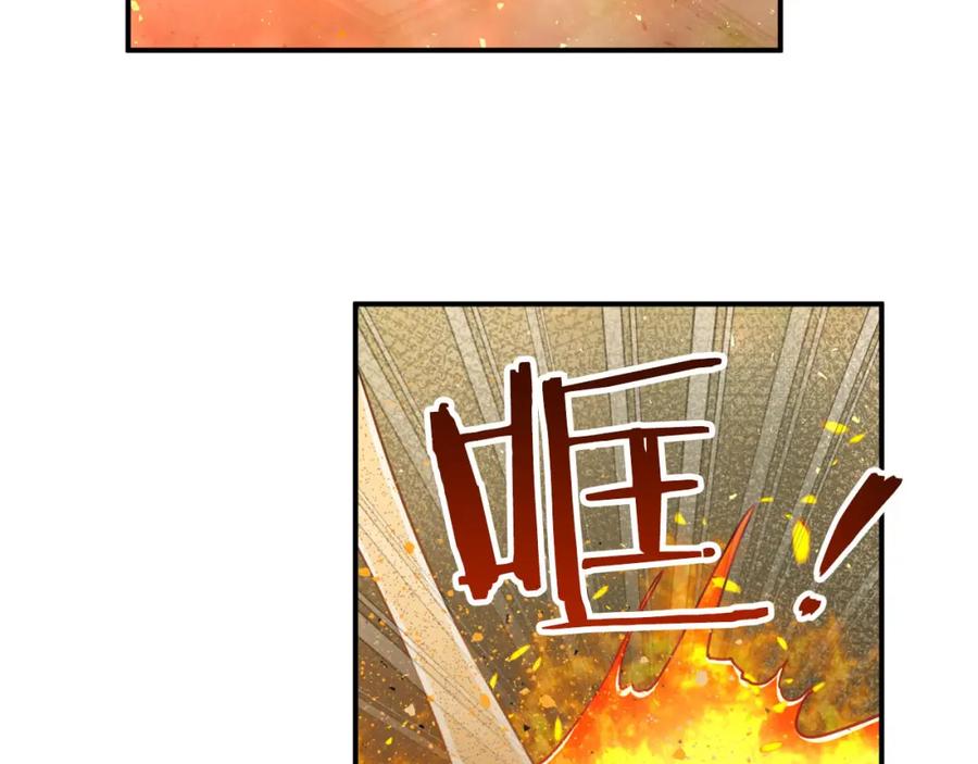 《钻石小姐历险记》第27话 苦战 第111页