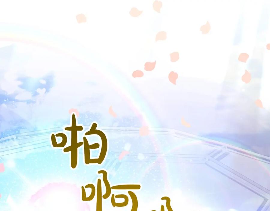 《钻石小姐历险记》第27话 苦战 第131页