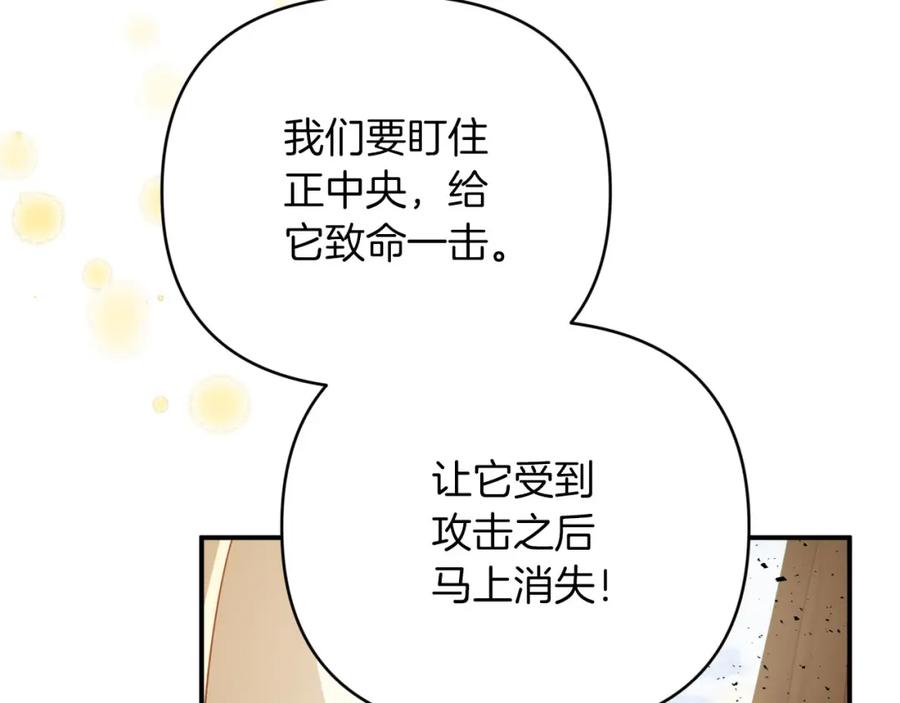 《钻石小姐历险记》第27话 苦战 第152页