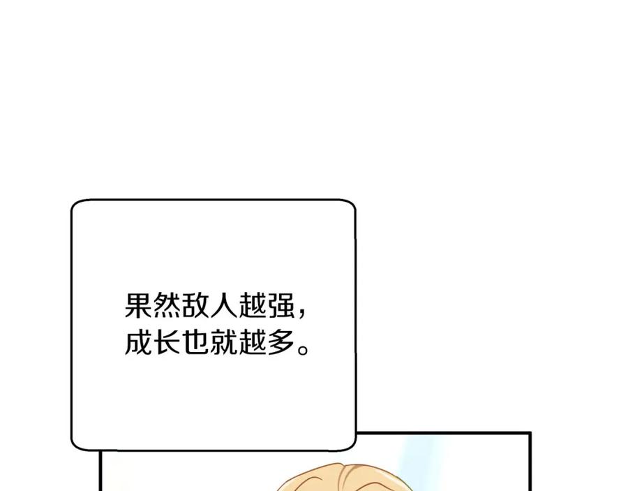 《钻石小姐历险记》第27话 苦战 第196页