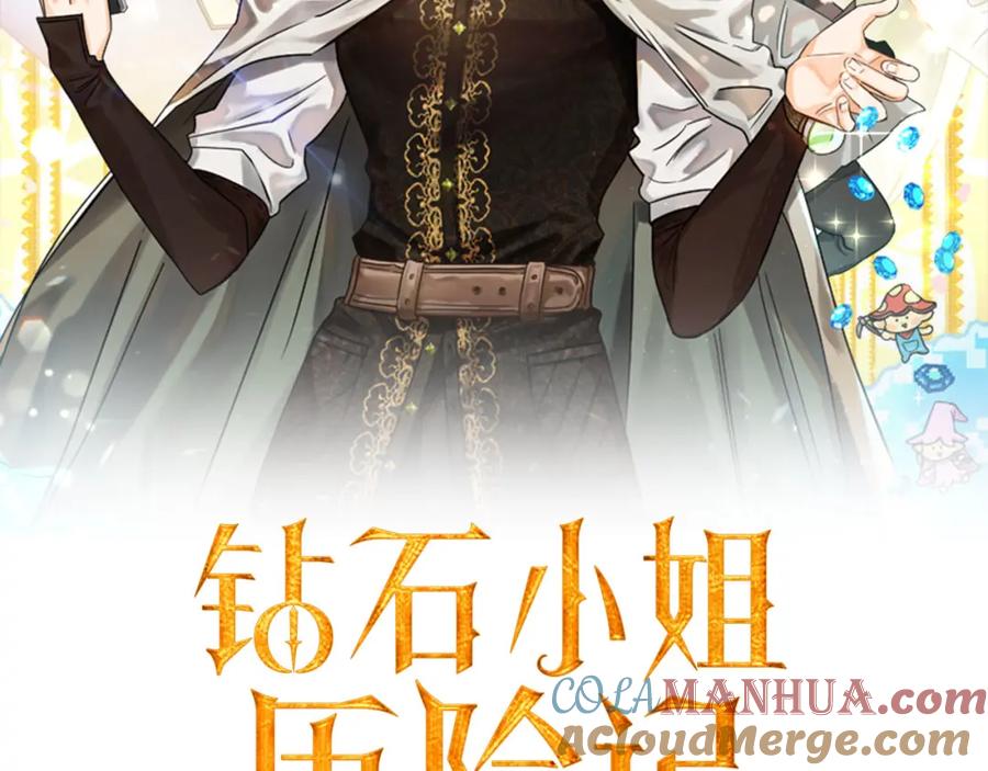 《钻石小姐历险记》第27话 苦战 第21页