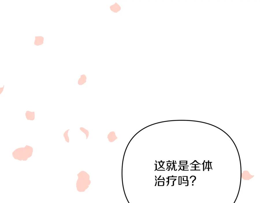 《钻石小姐历险记》第27话 苦战 第134页