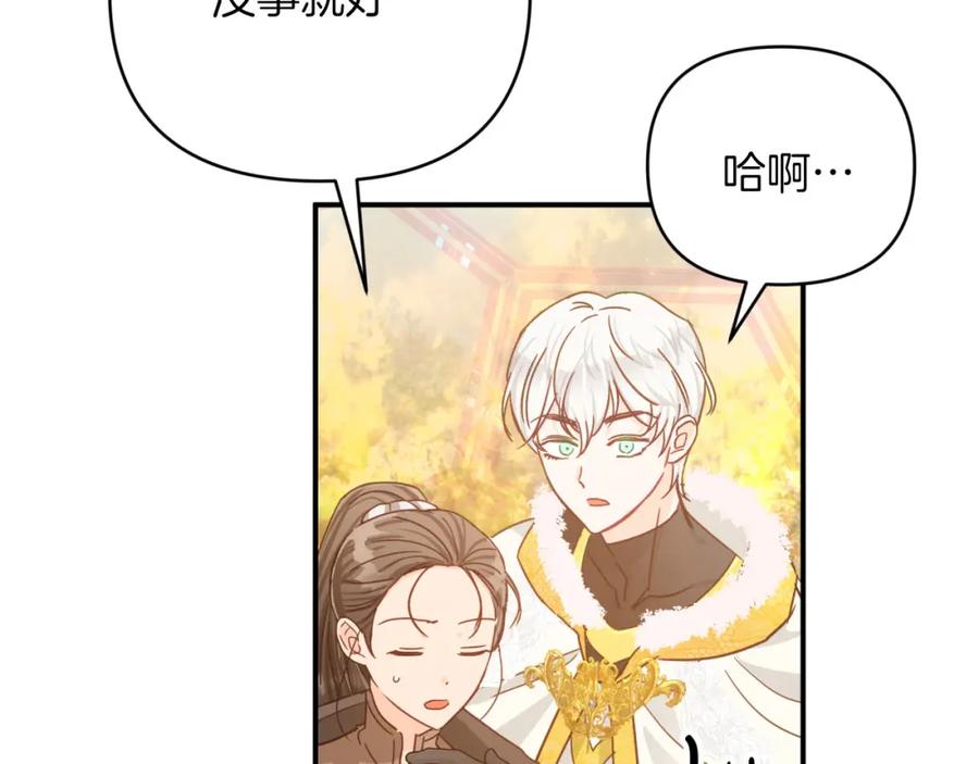 《钻石小姐历险记》第27话 苦战 第127页