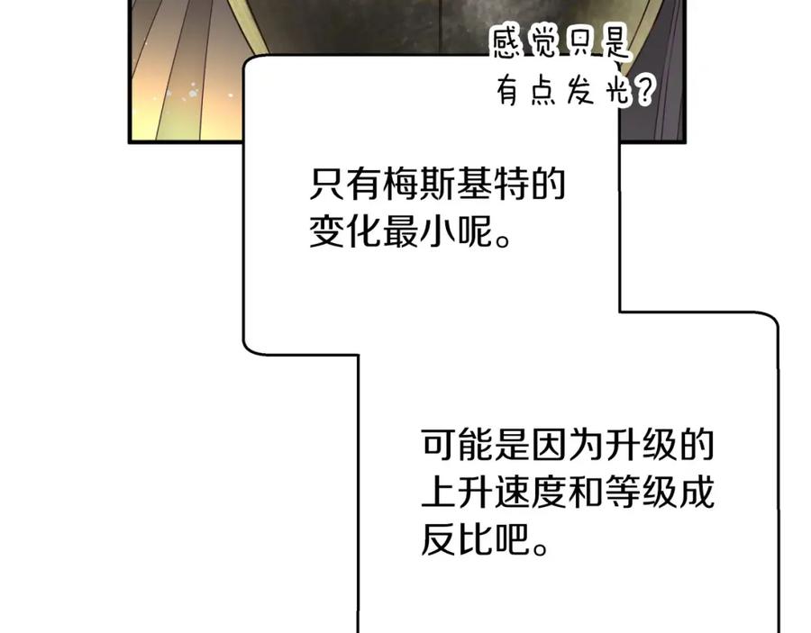 《钻石小姐历险记》第27话 苦战 第198页