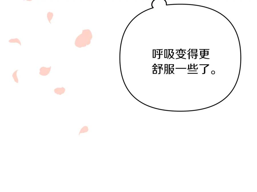 《钻石小姐历险记》第27话 苦战 第136页