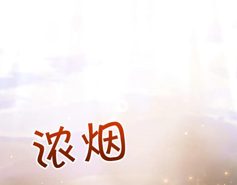 《钻石小姐历险记》第27话 苦战 第176页