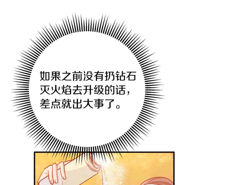 《钻石小姐历险记》第27话 苦战 第12页