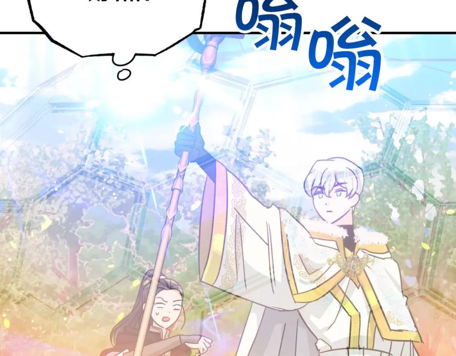 《钻石小姐历险记》第27话 苦战 第7页