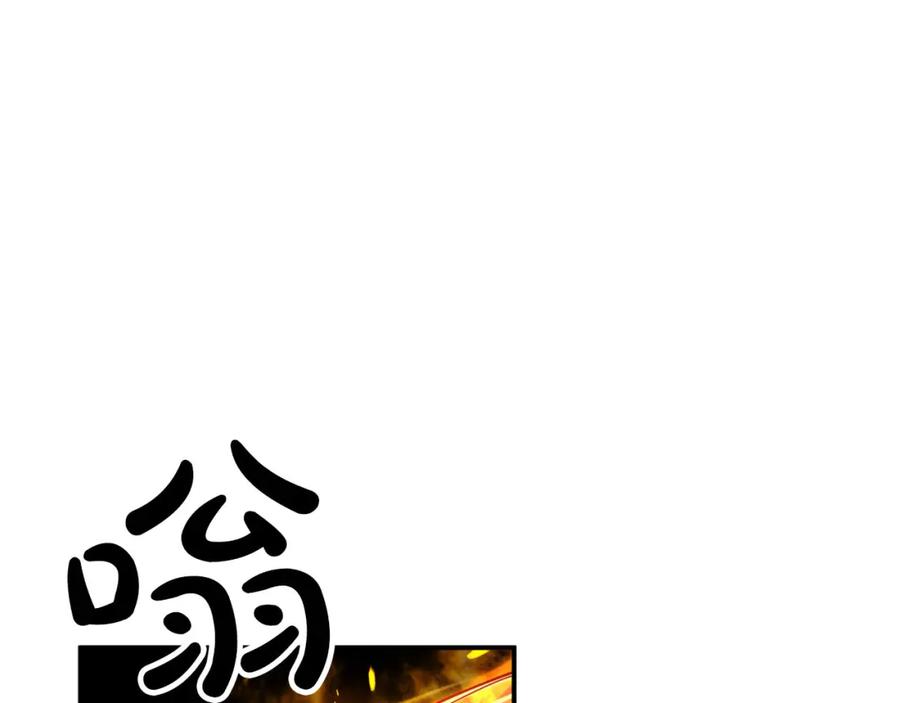 《钻石小姐历险记》第27话 苦战 第24页