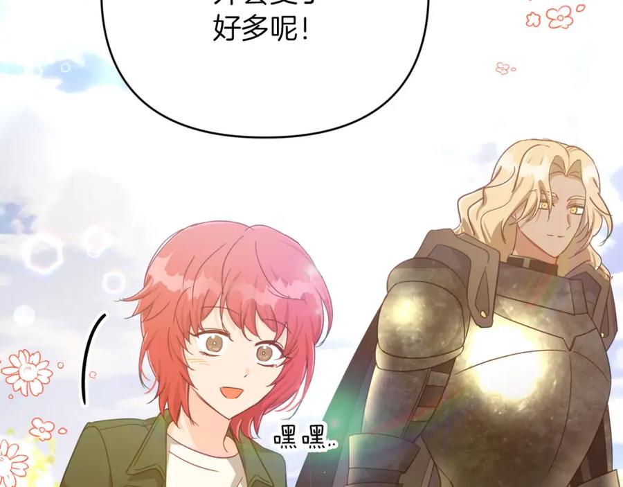 《钻石小姐历险记》第27话 苦战 第191页
