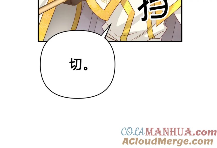 《钻石小姐历险记》第27话 苦战 第161页