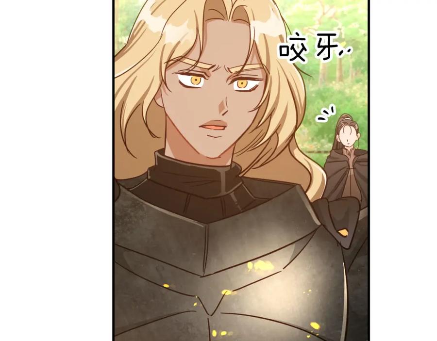 《钻石小姐历险记》第27话 苦战 第138页