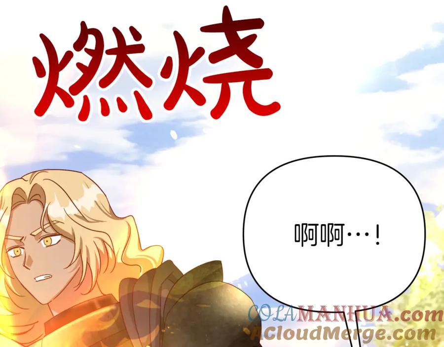 《钻石小姐历险记》第27话 苦战 第29页