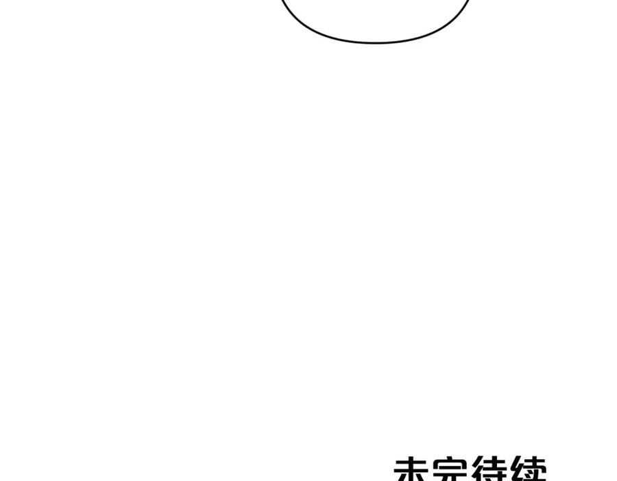 《钻石小姐历险记》第27话 苦战 第207页
