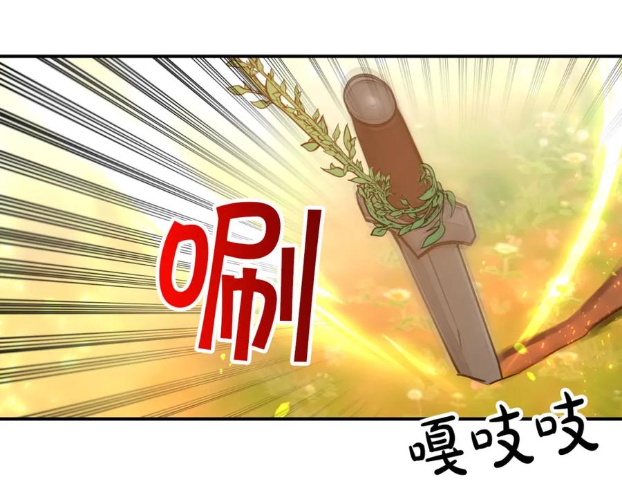 《钻石小姐历险记》第27话 苦战 第80页